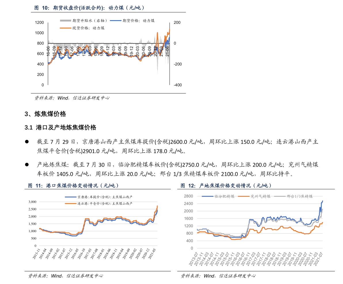 三丰智能股票九安医疗股票