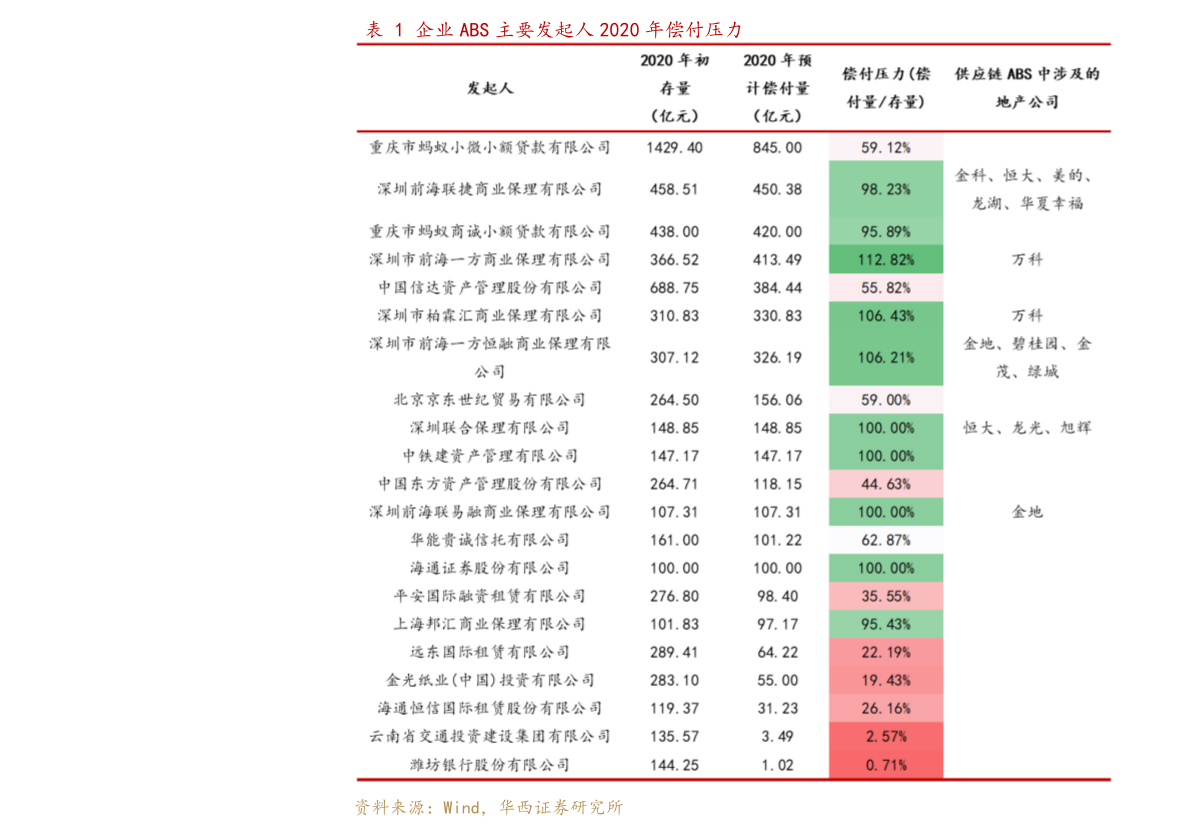 欧元对人民币汇率中国银行（人民币兑换欧元汇率今日价格）-慧博（hibor.net）