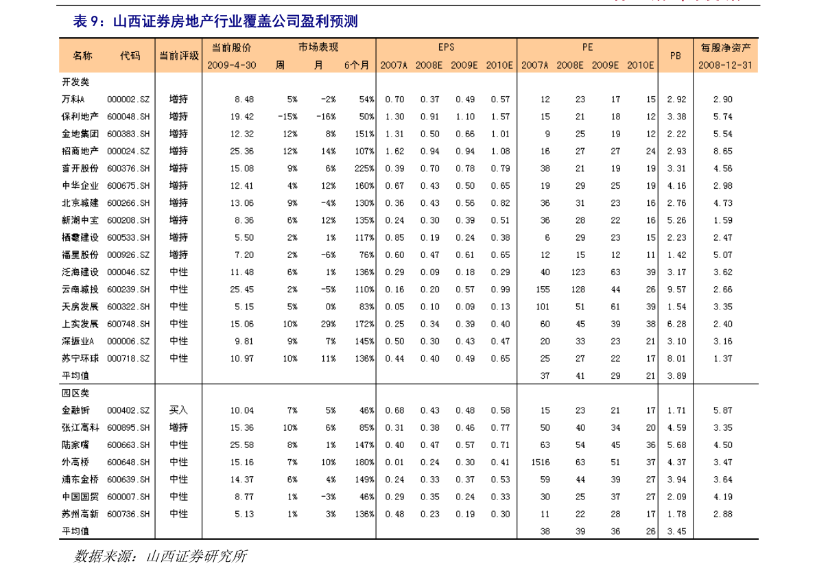 33万日元合人民币多少钱（33万日元等于多少人民币）-慧博（hibor.net）
