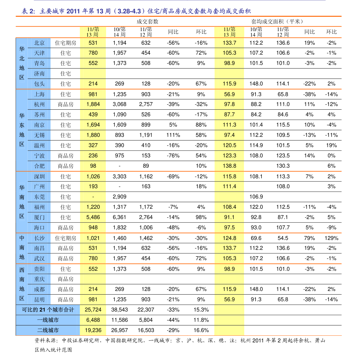 英镑对人民币汇率中国银行（今天英镑兑人民币汇率）-慧博投研资讯